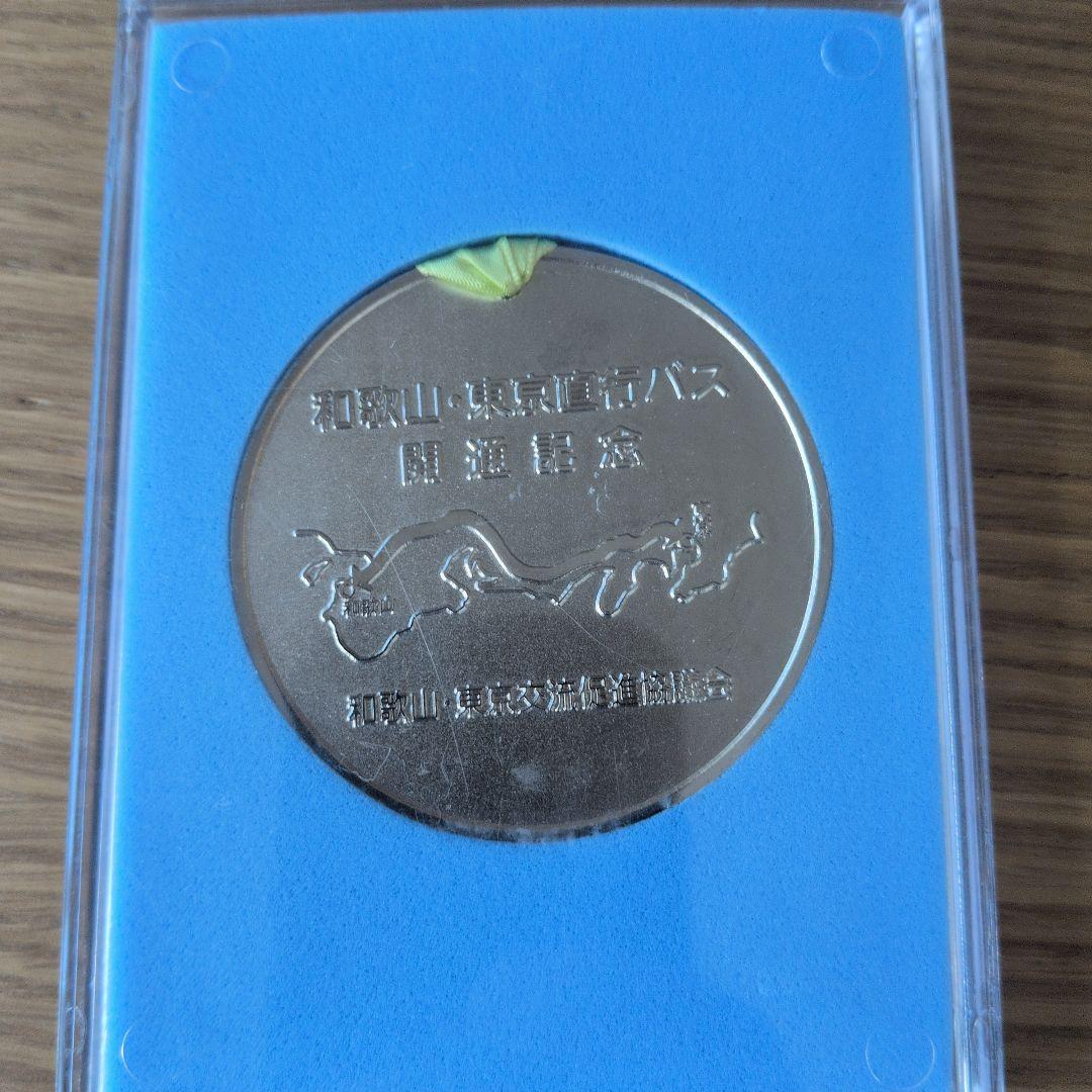 さようなら国鉄　記念メダル　記念メダルセット