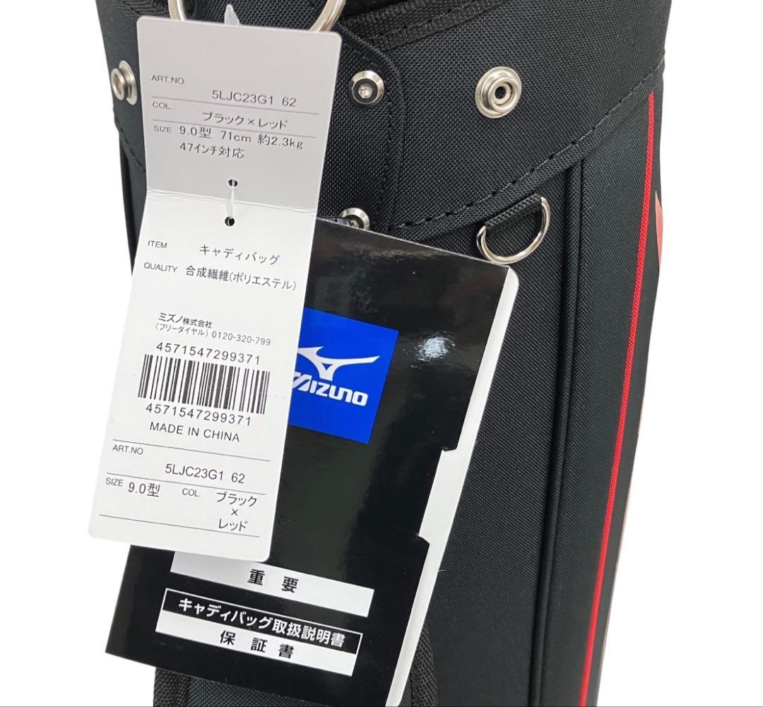 稀少！未使用品！MIZUNO 5LJC23G1 62 キャディバッグ 9型