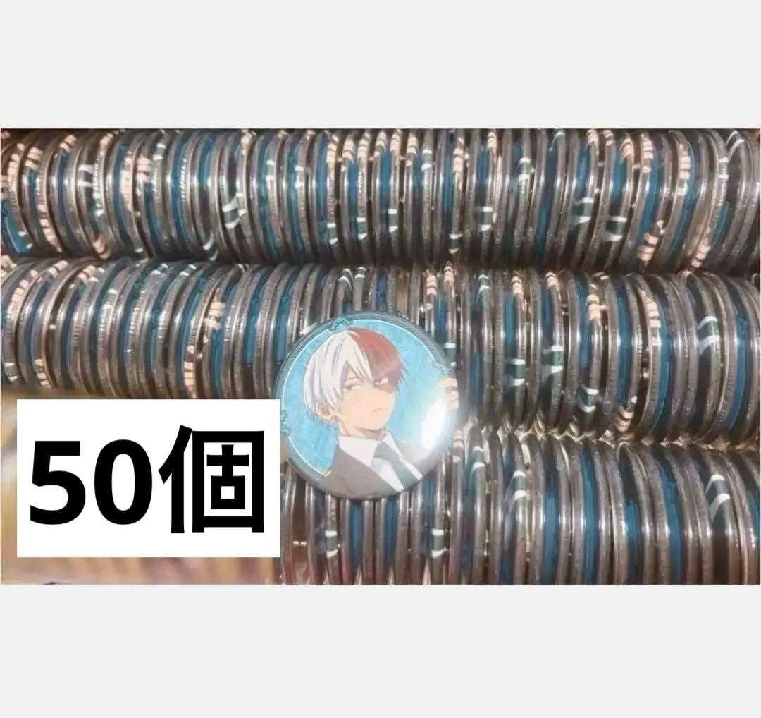 僕のヒーローアカデミア 轟焦凍 TOHO マルイ OIOI 缶バッジ 50点
