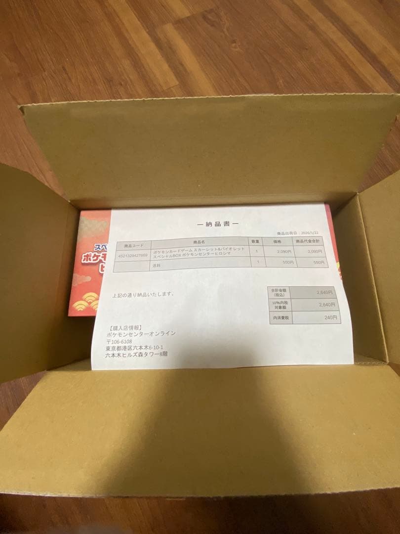 ポケモンカードゲーム スカーレット&バイオレット「ポケモンセンターヒロシマ」