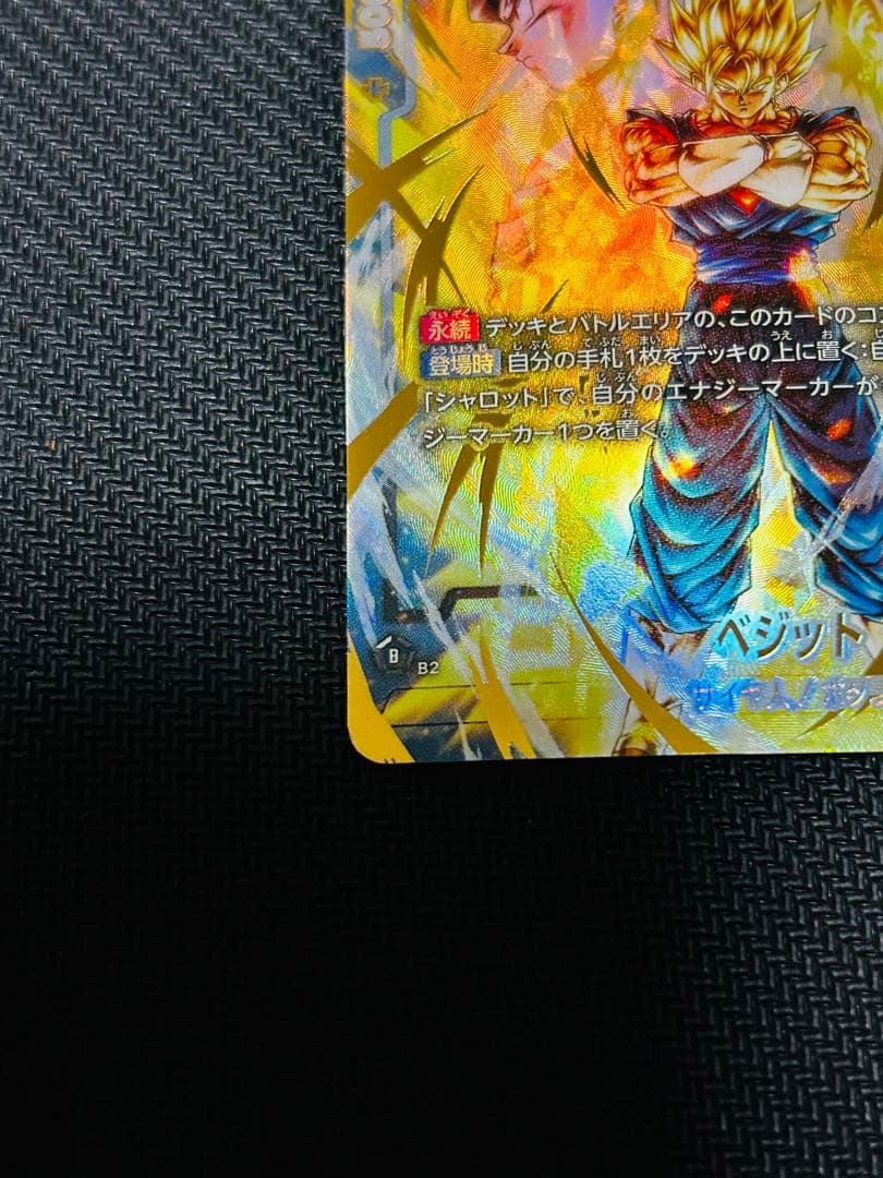 ベジット　FS09-16 SR★ パラレル