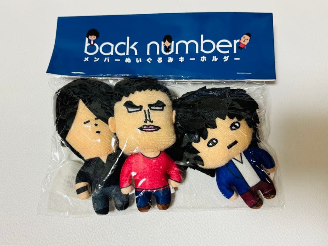 【未開封】back numberメンバー ぬいぐるみ キーホルダー