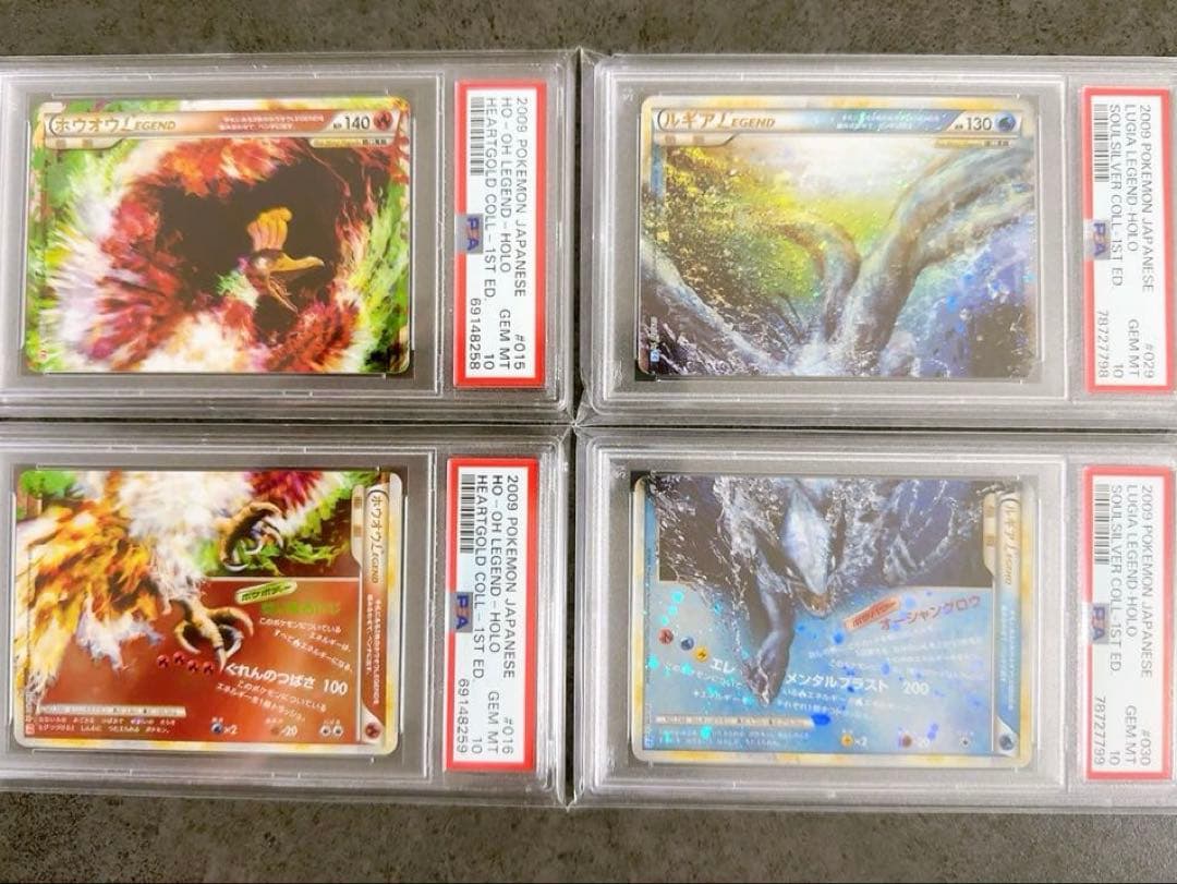 渦巻 ホロ PSA10 連番 「ホウオウ ルギア Legend」 ４枚セット