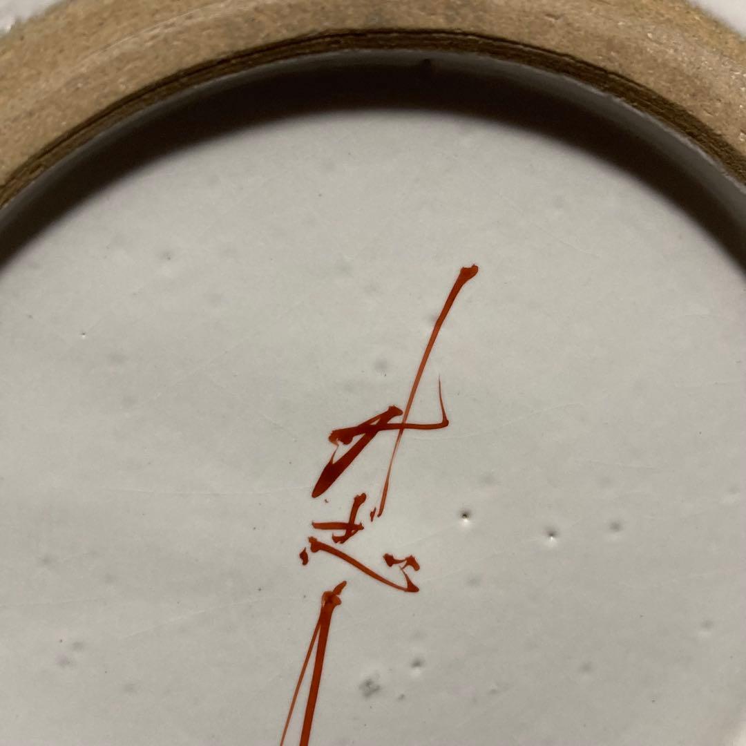 中村陶志人？外志人氏作【九谷焼】伝統工芸 陶志窯 葡萄 花瓶 花器 桐箱 色絵