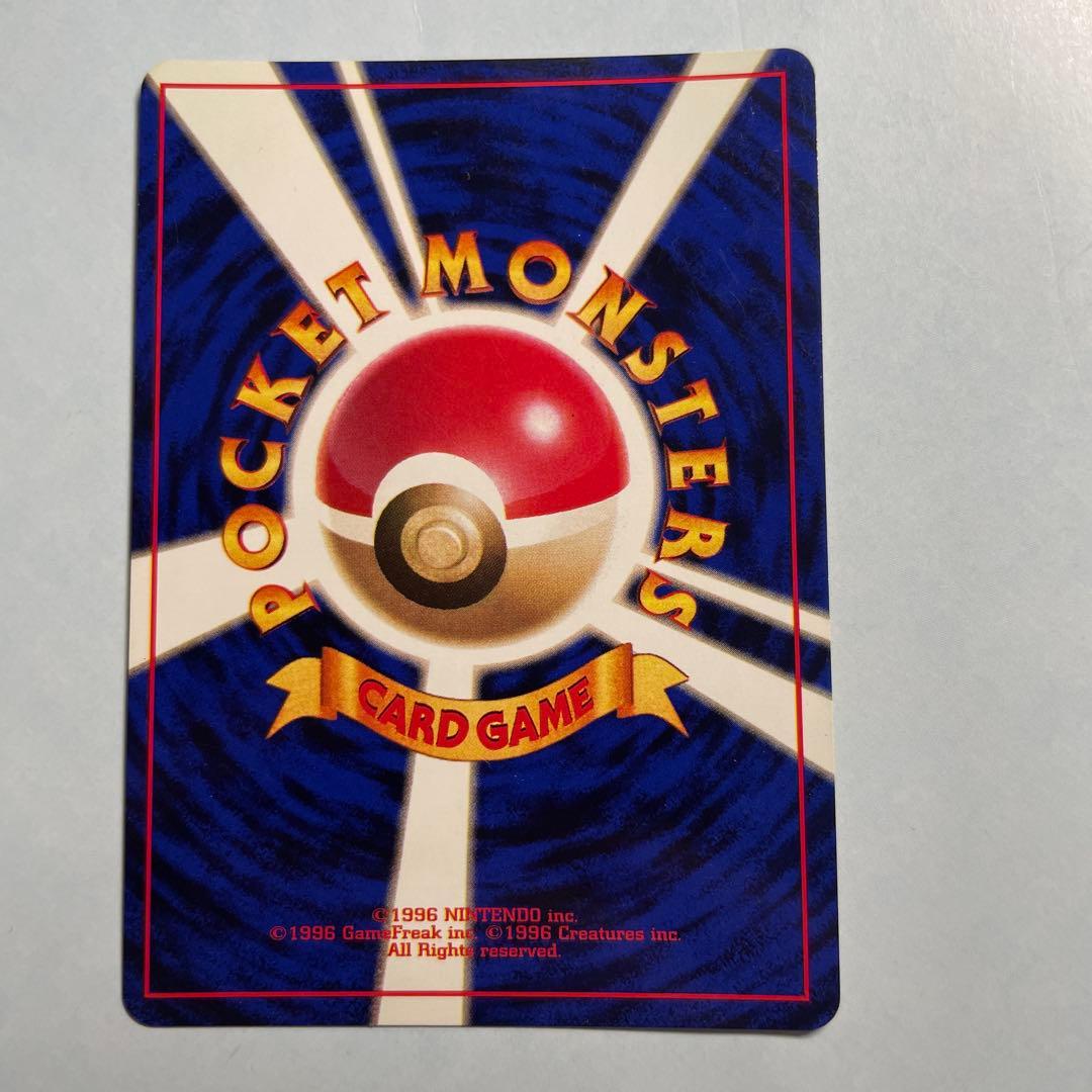 レアコイル 初版　マークなし