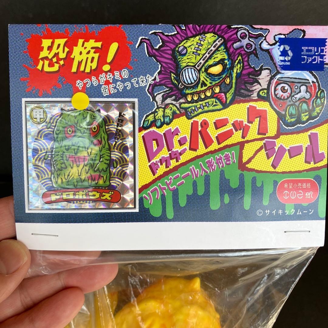 ドロボウズ　Dr パニックシール付き　インディーズソフビ　未開封品