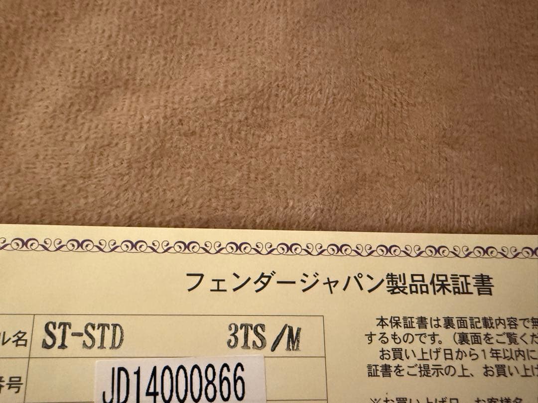 Fender Japan Stratocaster 2014年製　ストラト