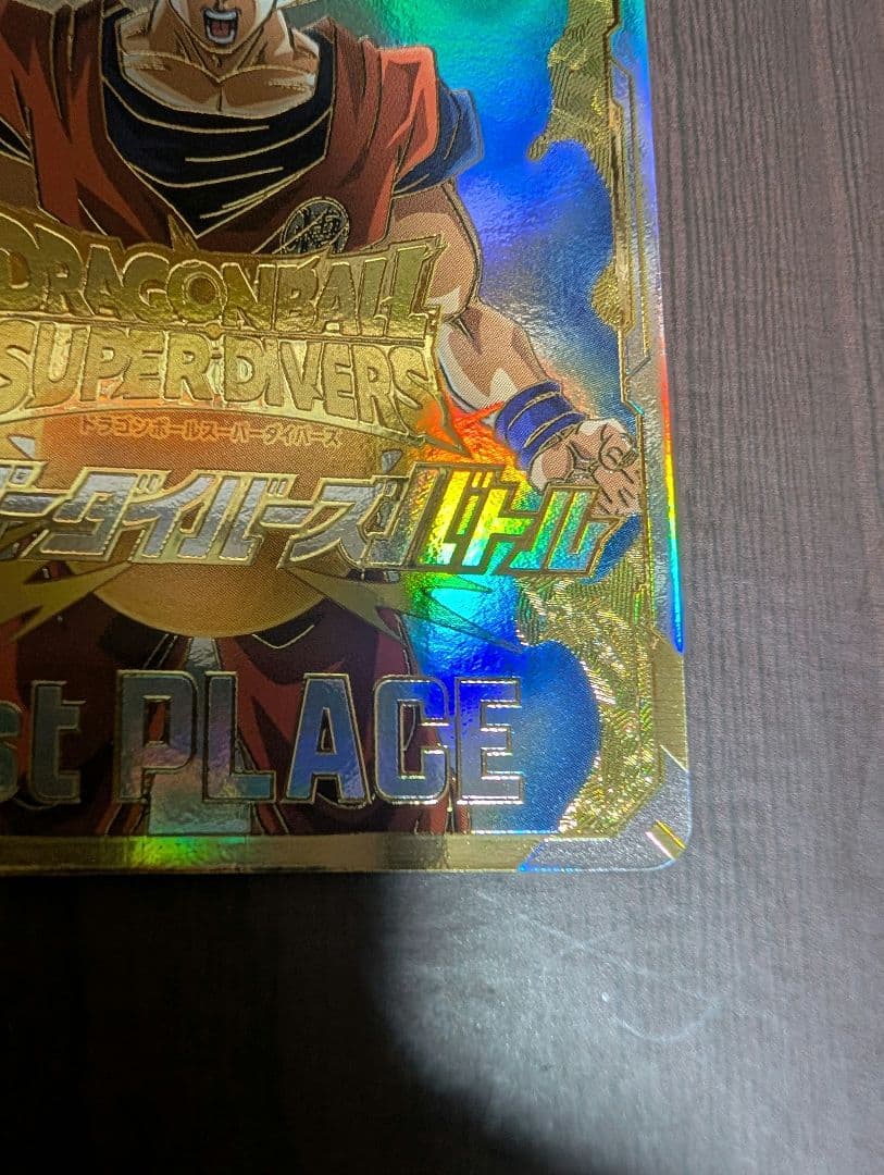ドラゴンボールスーパーダイバーズ1stPLACE 優勝カード