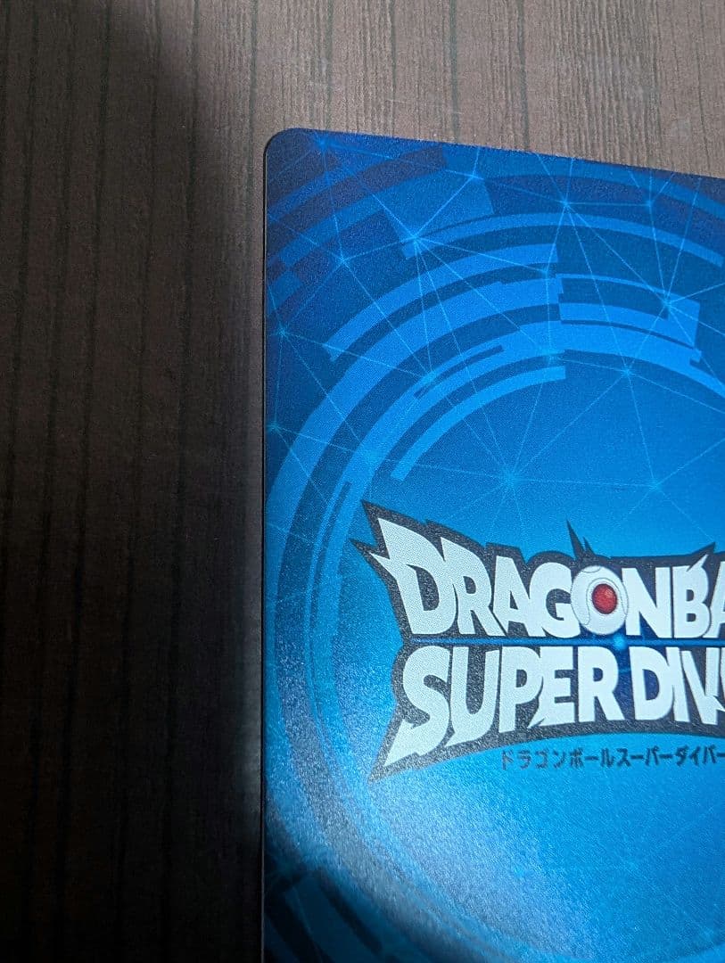 ドラゴンボールスーパーダイバーズ1stPLACE 優勝カード