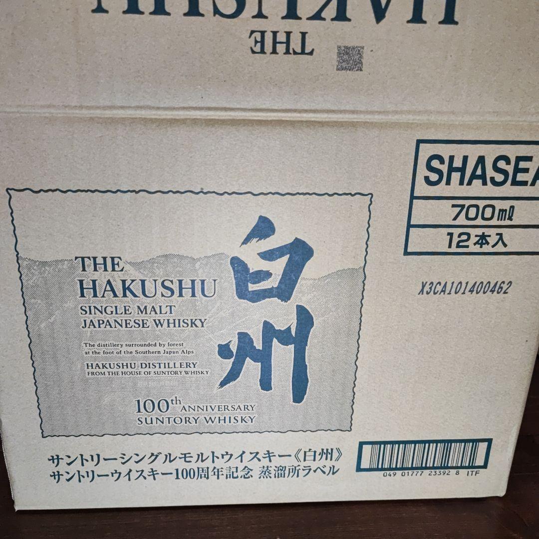 白州　ウィスキー　100周年記念　蒸溜所ラベル　12本