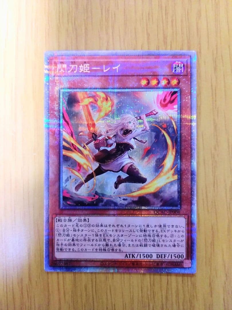 閃刀姫－レイ クオシク イラスト違い