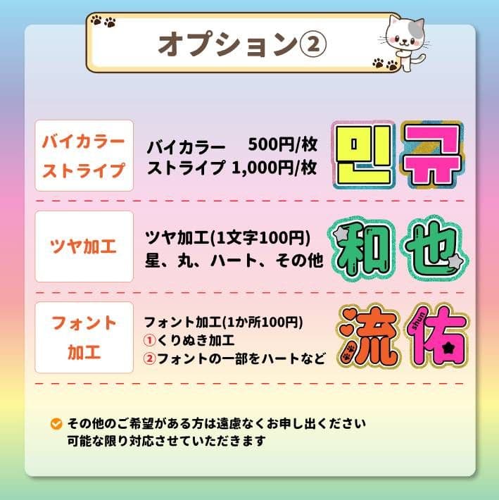 うちわ文字　オーダー　団扇屋さん　限定セール　連結　ハングル　ACEes　パネル