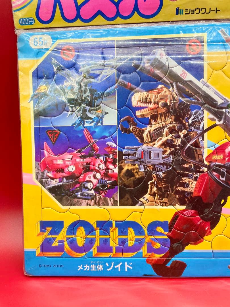 な*な様 ゾイド　メカ生命体　ZOIDS パズル　未開封