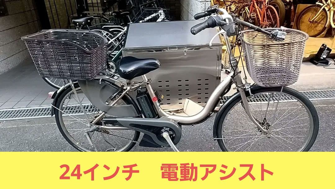 早い者勝ち！YAMAHA　PAS Natura 24インチ8.9Ah 後カゴ付き