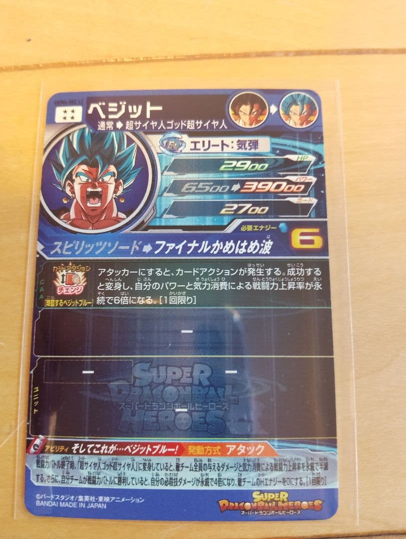 ドラゴンボールヒーローズ mm6弾　sec lc da5枚セット