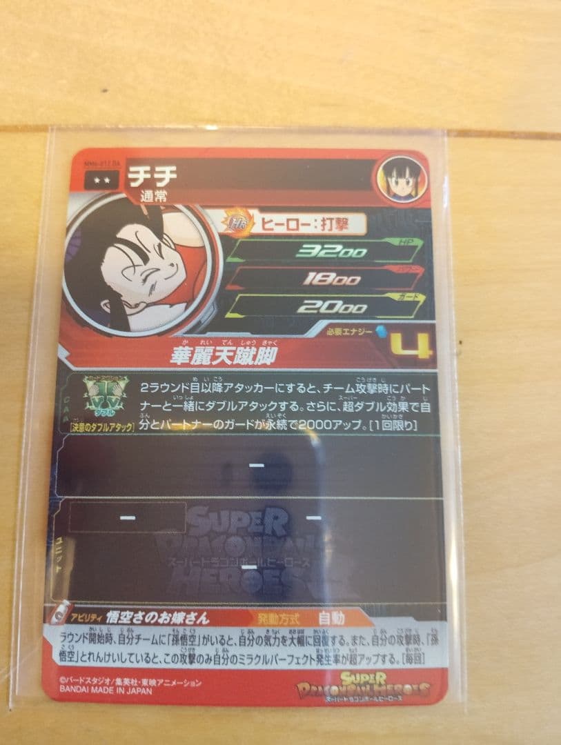 ドラゴンボールヒーローズ mm6弾　sec lc da5枚セット