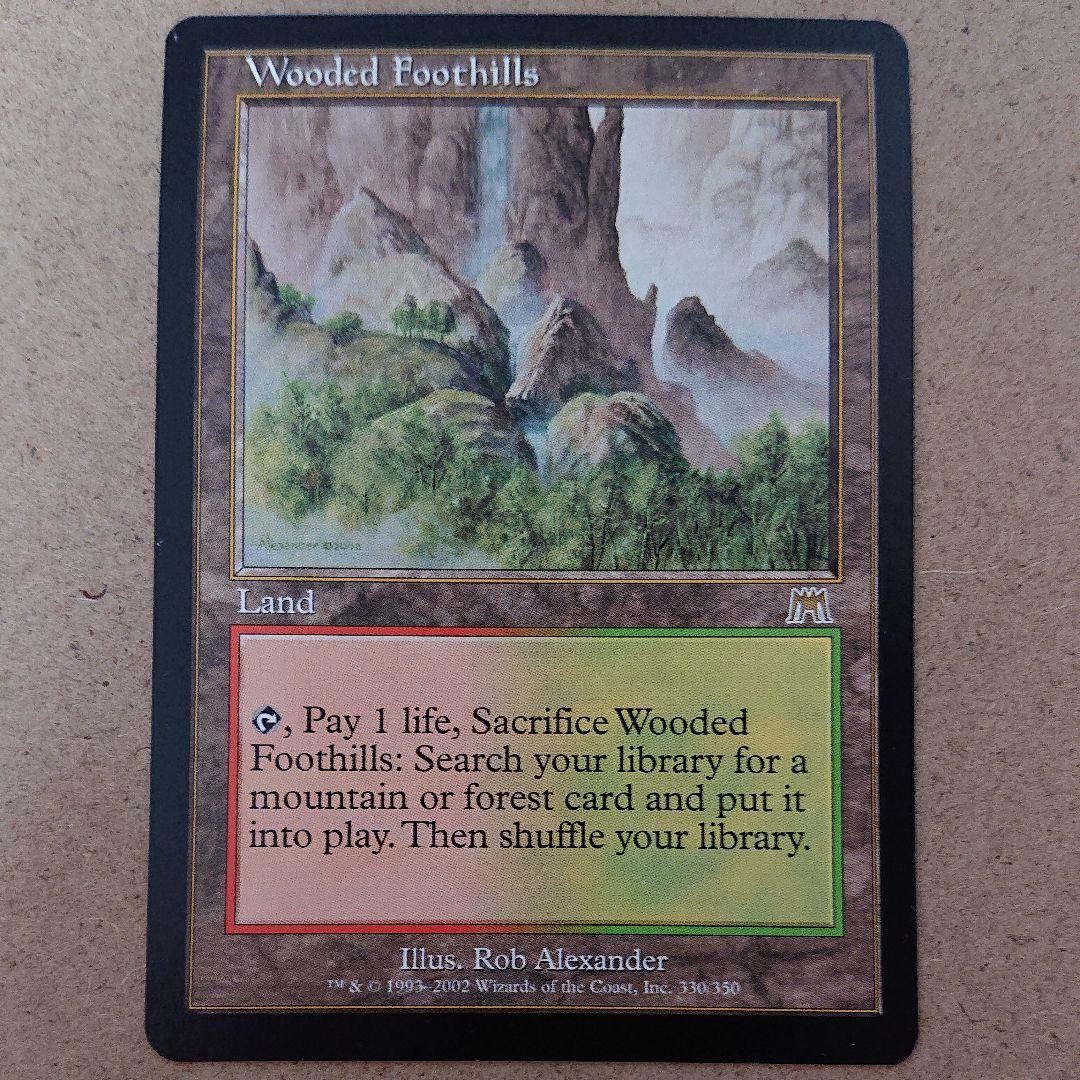 マジック：ザ・ギャザリング 樹木茂る山麓 英語版