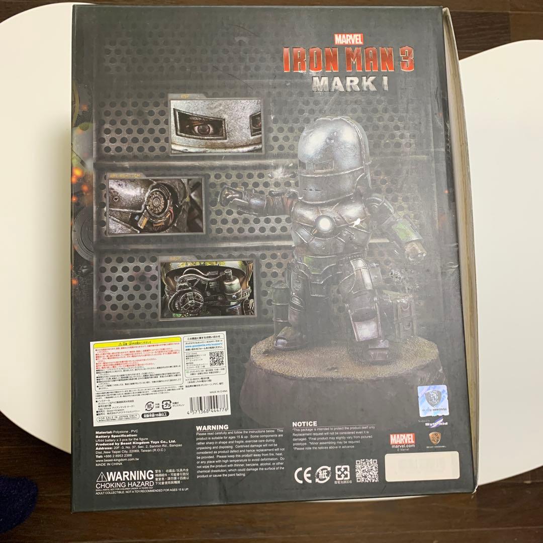 MARVEL アイアンマン3アイアンマンマークI egg attack(未使用)