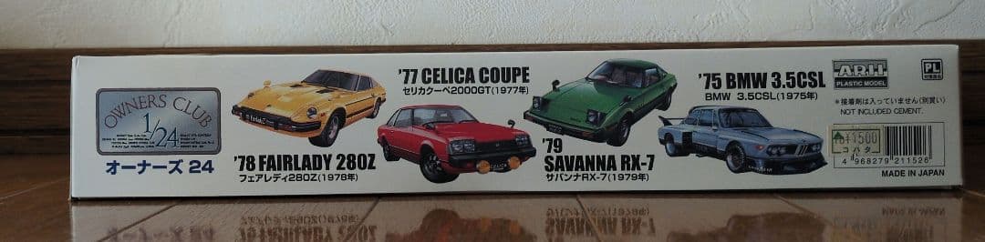 アリイ 1/24 セリカ クーペ (1977) ＆ パーツデカール