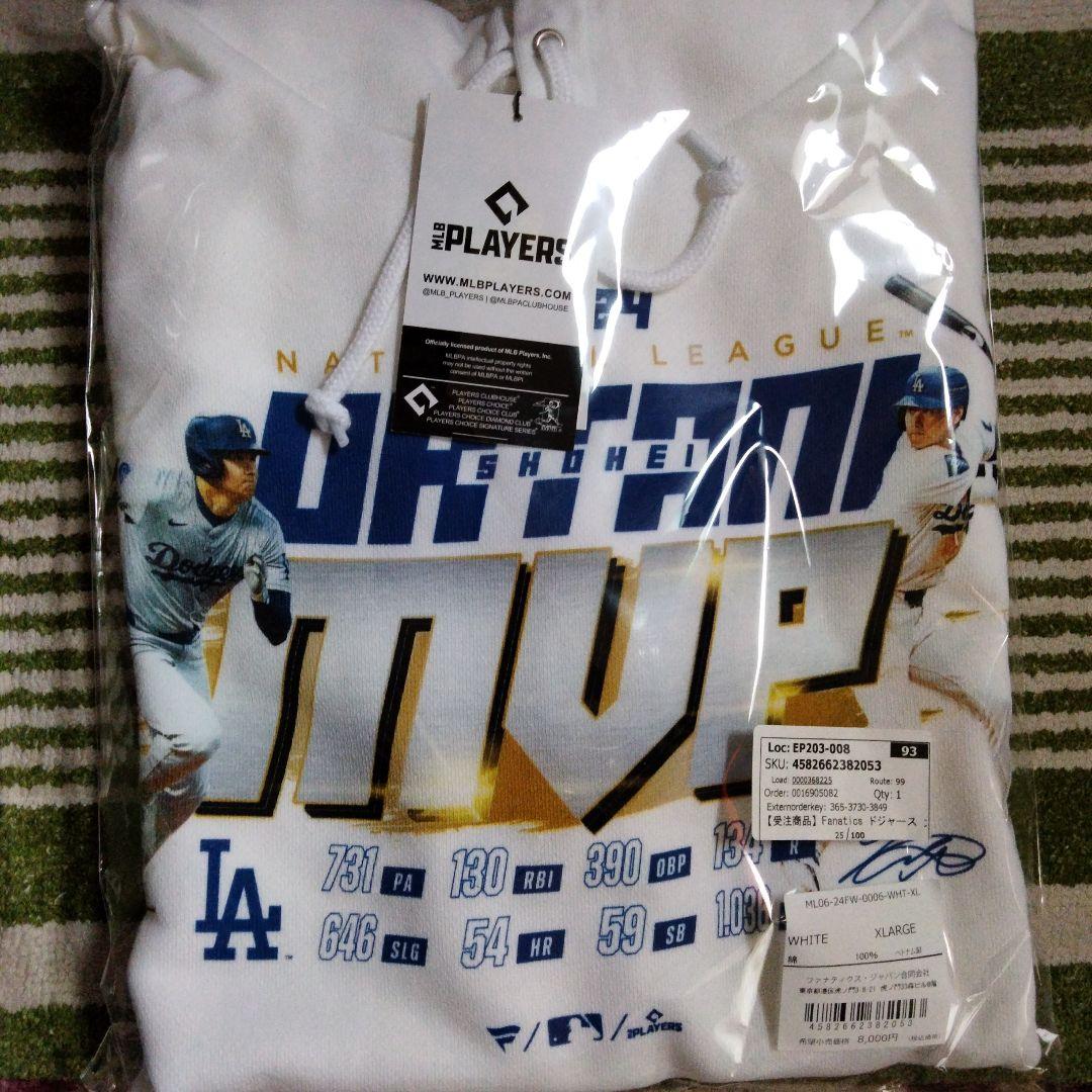 大谷翔平 MVP パーカー XL ホワイト（MLB公式）