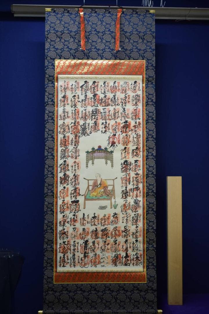 真作/四国八十八箇所霊場集印肉筆（八十八ヵ所）/布袋屋掛軸HD-969