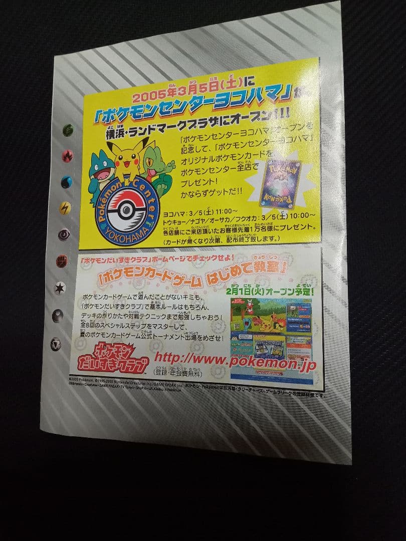 ワールドホビーフェア　クイックコンストラクションパック　未開封