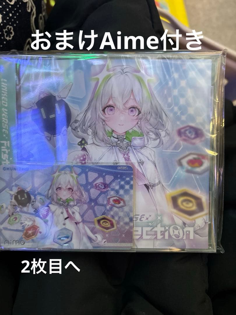 チュウニズム Aime 25枚セット