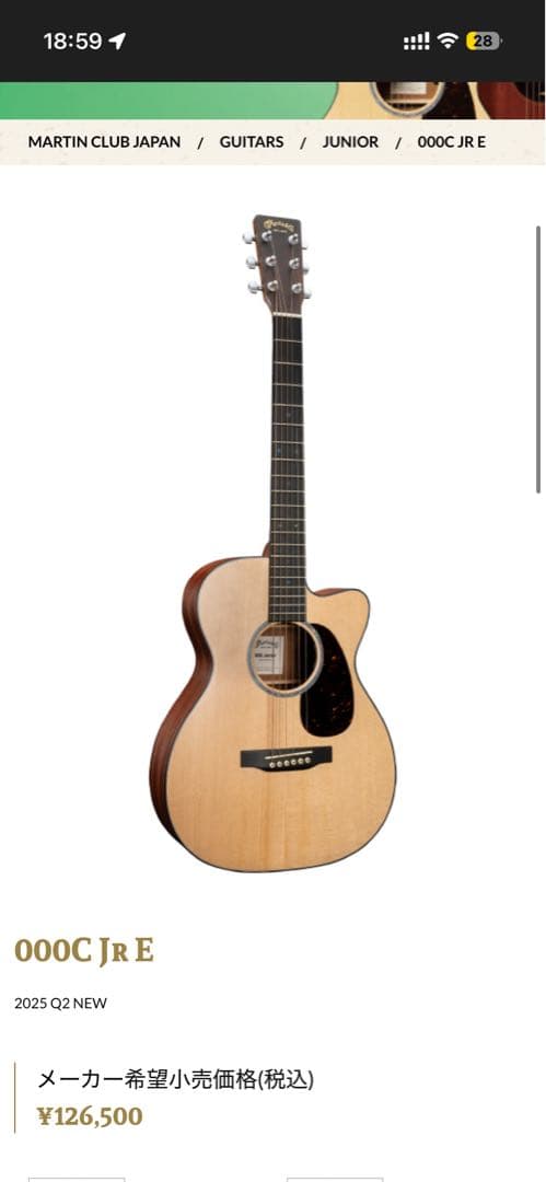 Martin JUNIOR 000C JrEエレアコ＜マーティン＞美品全単板