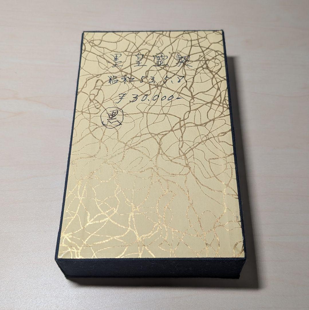 墨運堂百選墨　No.22　墨皇霊契