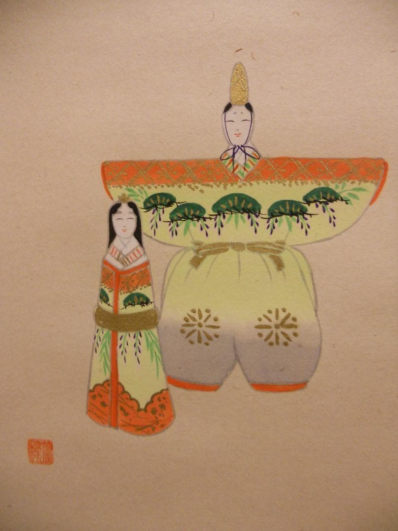 掛け軸 大徳寺 福本積應 添書 竹林 画 立雛の図 『桃花笑春風』 掛軸 美品