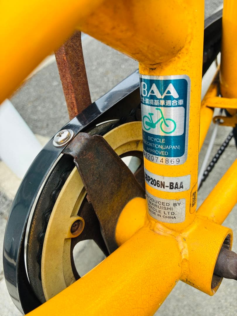 引き取り限定　ミニベロ　丸石　20インチ　⭐︎かわいいイエロー⭐︎