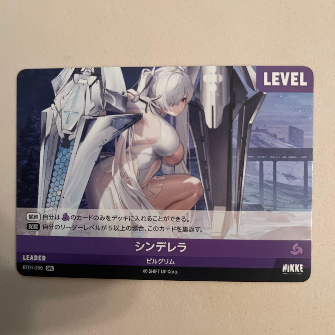 ニベルアリーナ/NIKKE/SPLシンデレラ