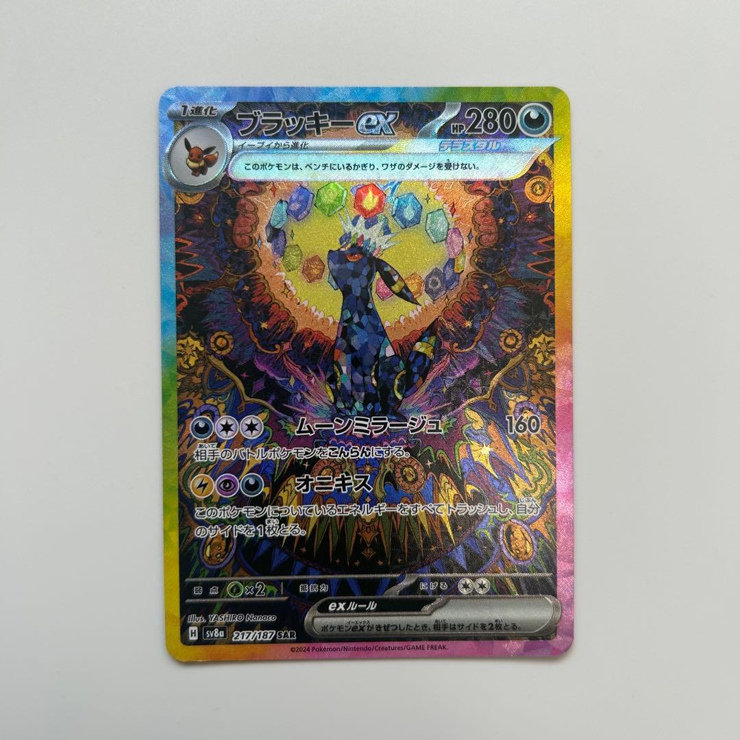 ブラッキーex SAR テラスタルフェスex