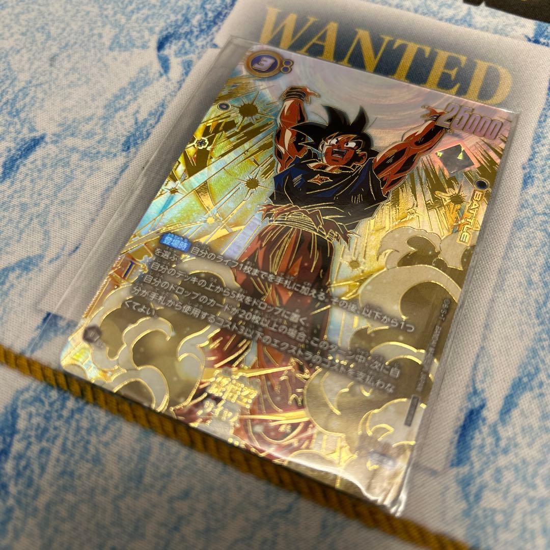 フュージョンワールド 孫悟空　アルティメットバトル 優勝　プロモ　未開封