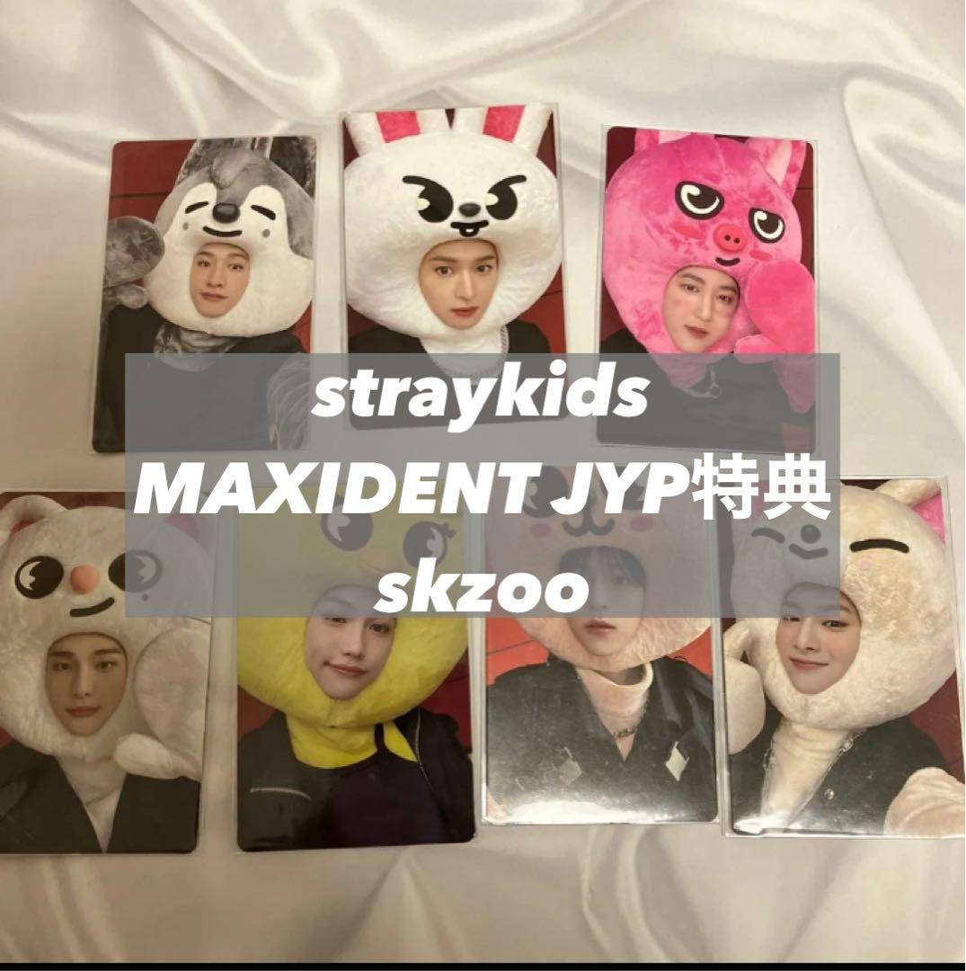 straykids skzoo トレカ