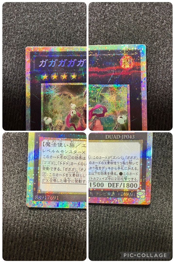 ガガガガール、ガガガガガール　プリズマ