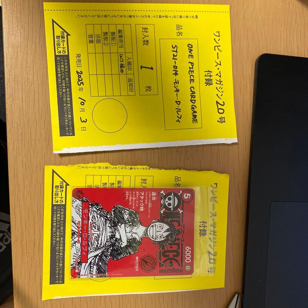 ワンピースカードゲーム　ルフィ　プロモ　マガジン　カードのみ2枚