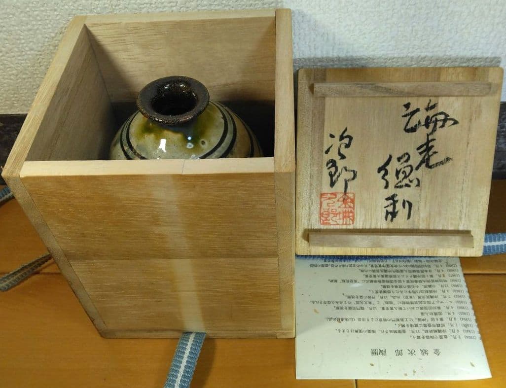 希少‼人間国宝 金城次郎 海老徳利 栞 共箱 美品 壺屋焼 壷屋焼 海老紋徳利