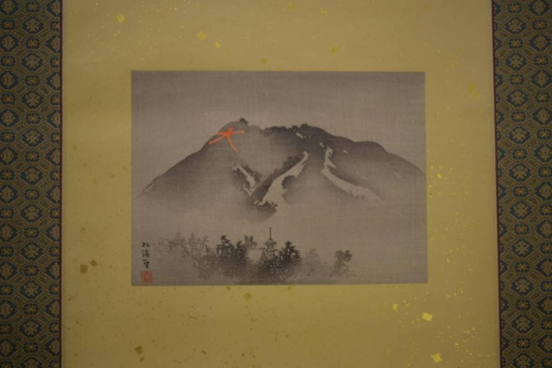 複製/松渓/京都/大文字/焼き/金泥/工芸/布袋屋掛軸HI-796