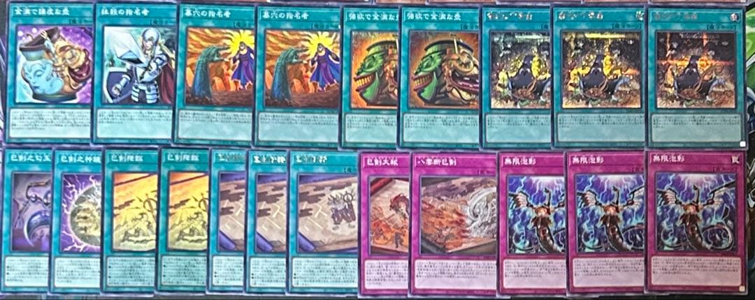 遊戯王　巳剣デッキ(メイン40枚＋EX15枚)