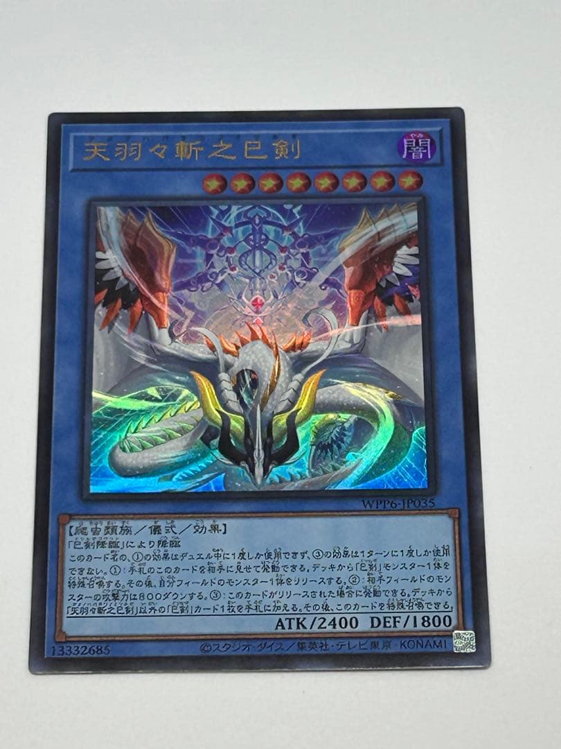 遊戯王　巳剣デッキ(メイン40枚＋EX15枚)