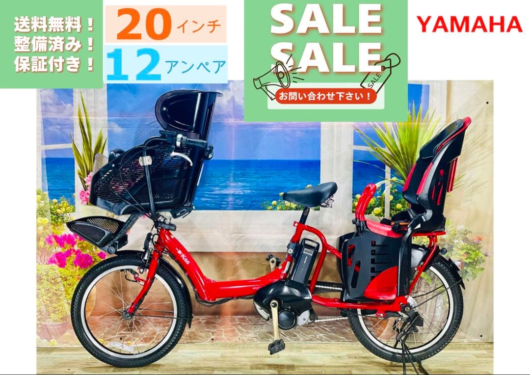 ヤマハパスキス⭐️12AH！人気モデル！子供乗せ電動アシスト自転車Y1153
