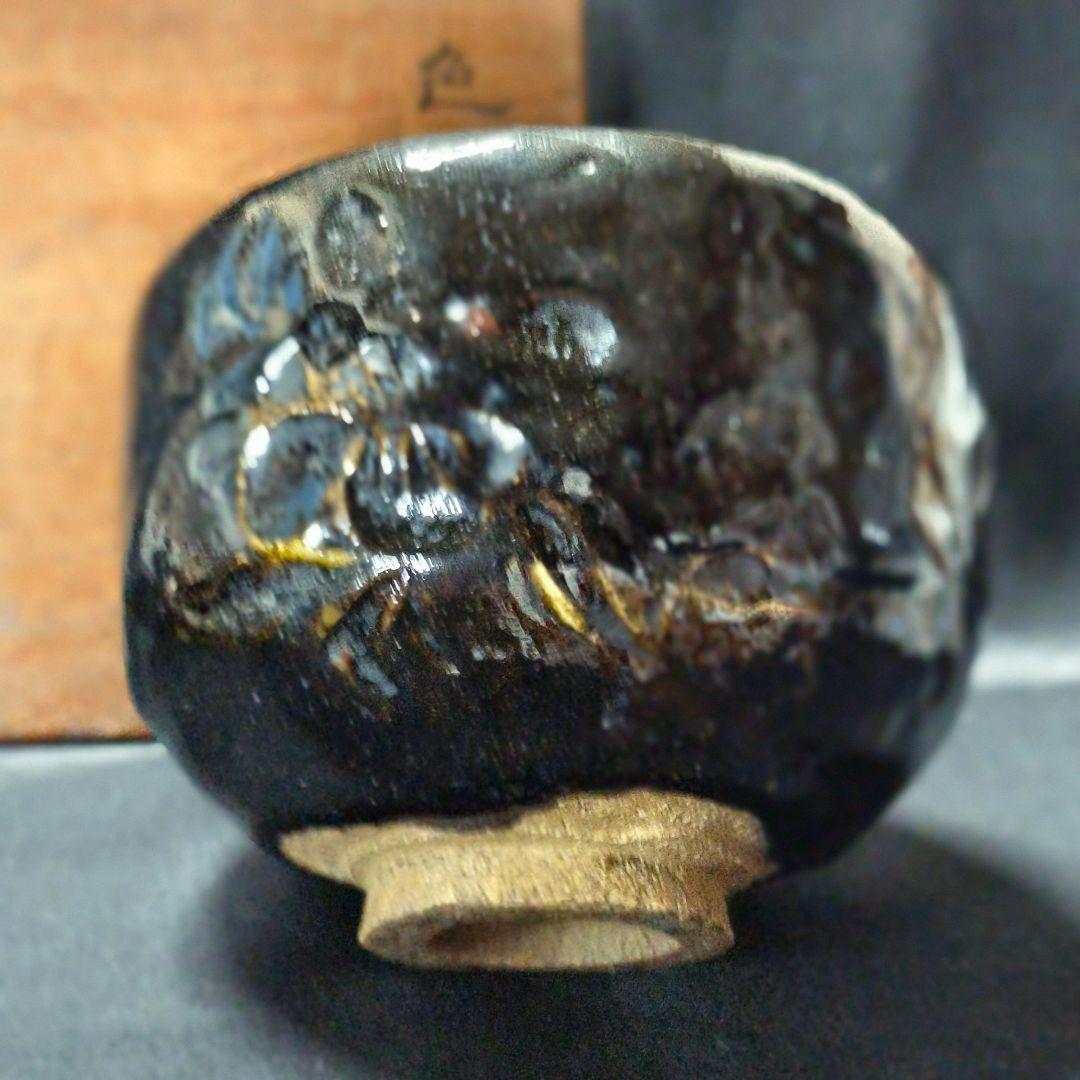 茶道具 黒楽焼 茶碗 友古 在銘 明治古美術 旧家蔵出 骨董 コレクター放出美品