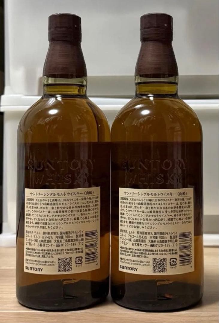2本セット 山崎 700ml SUNTORRY WHISKY YAMAZAKI