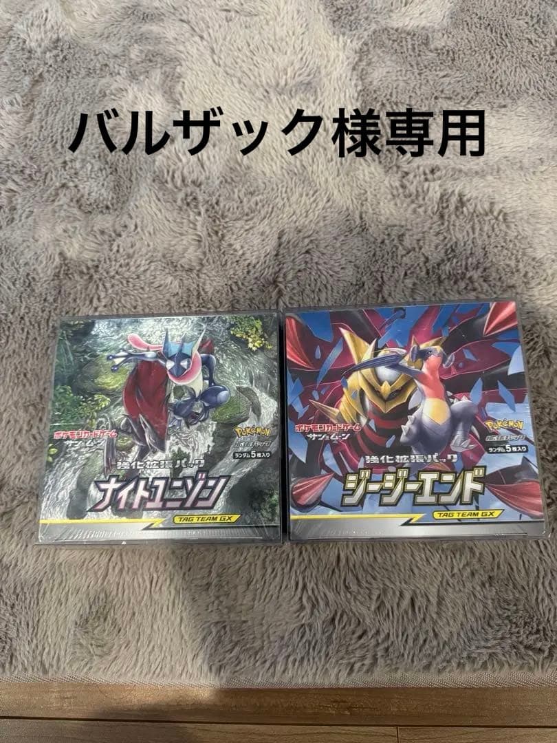 ポケカBOX ナイトユニゾン、ジージーエンドBOXシュリンク付き新品未開封