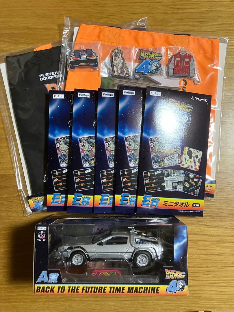 フリューくじ　バックトゥザフューチャー A賞デロリアン+11点