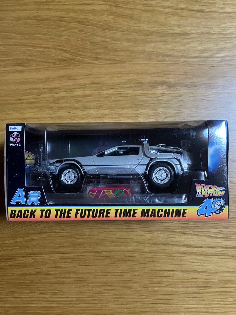 フリューくじ　バックトゥザフューチャー A賞デロリアン+11点