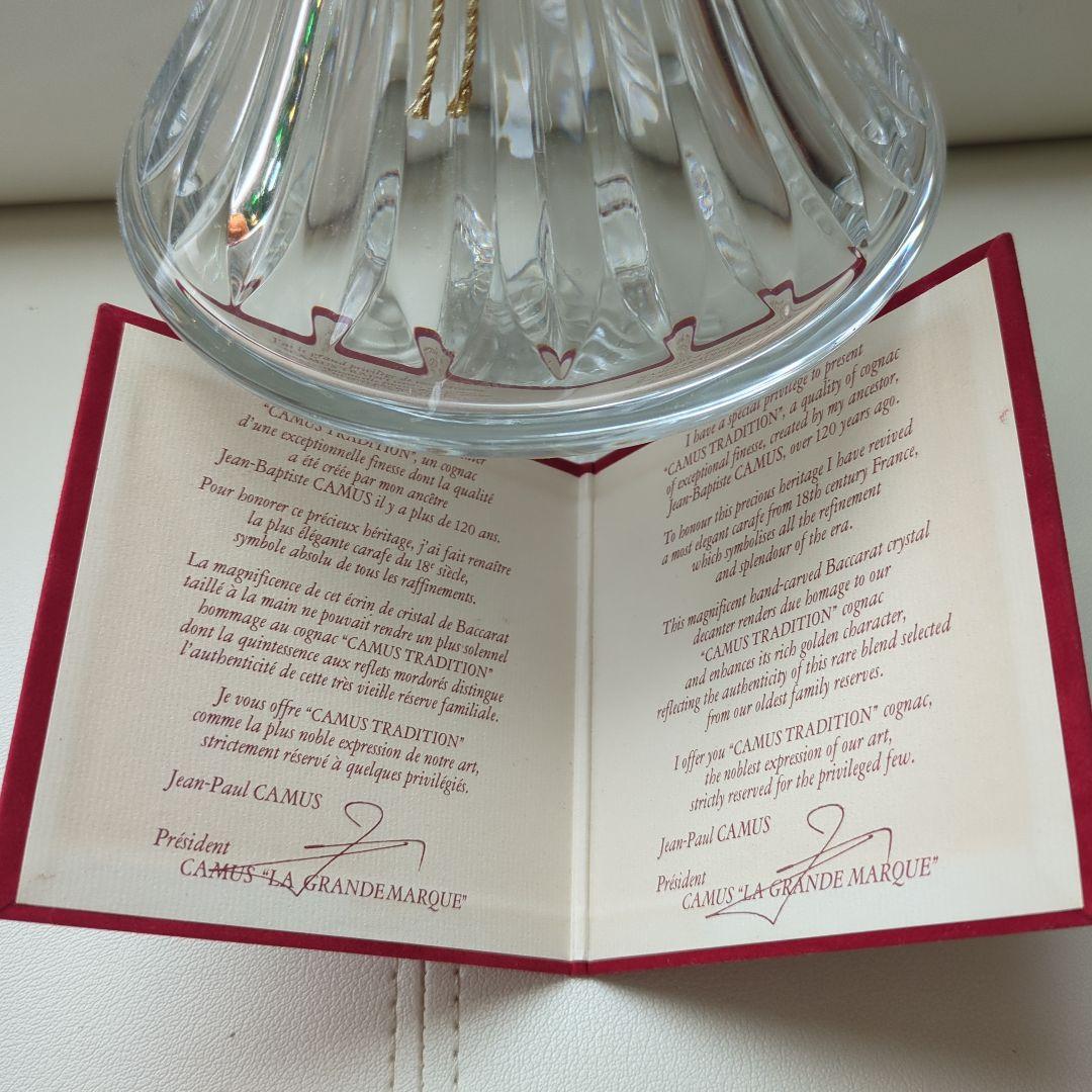 カミュ トラディション 空瓶