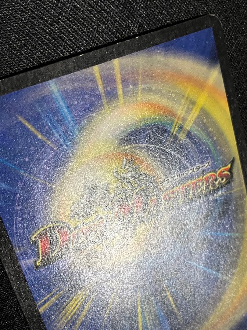 ポ*門様 ボルメテウスホワイトドラゴン　初期　デュエルマスターズ