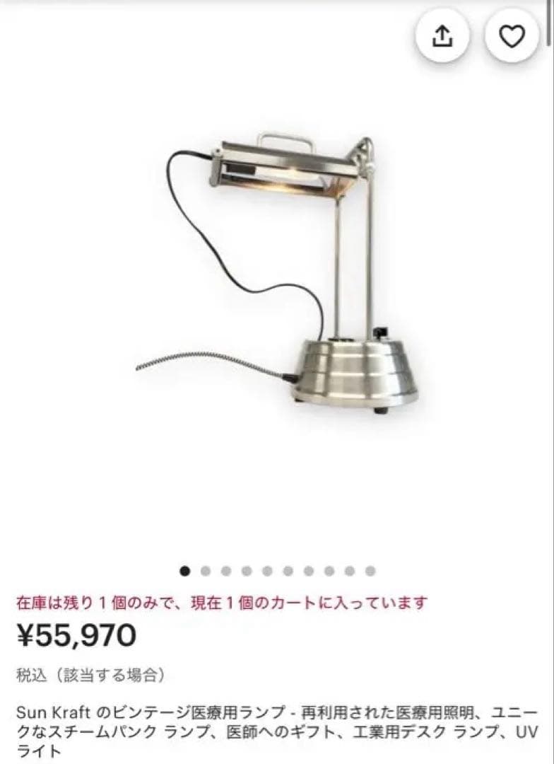 Sun Kraft のビンテージ医療用ランプスチームパンクアンティーク